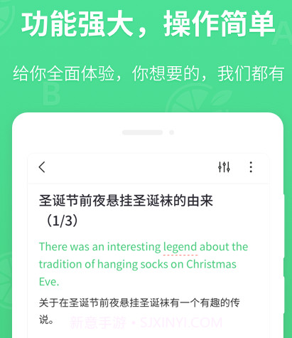 青柠英语听力v1.2.12截图