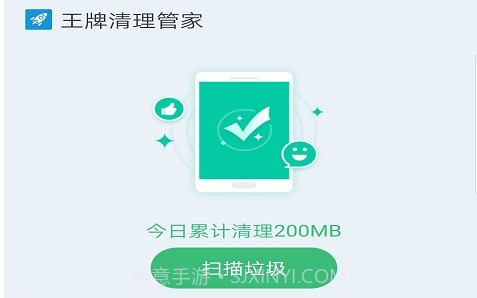 王牌清理管家v1.1.15截图