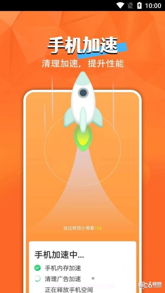 电池小精灵1.0.8截图
