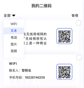 二维码快捷扫v1.0.11截图