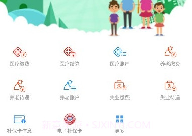 保定社保认证v1.2.8截图