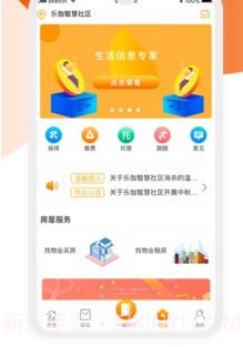 乐伽社区v1.0.11截图
