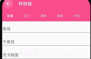 优效达百宝箱v1.0.7截图