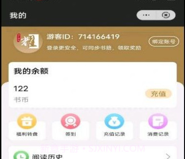 耀文阅读v1.0.11截图
