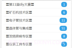 矿石收音机论坛v6.4.3截图