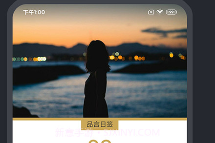 品言(品言分享)V1.3.4 安卓中文版V1.3.6截图