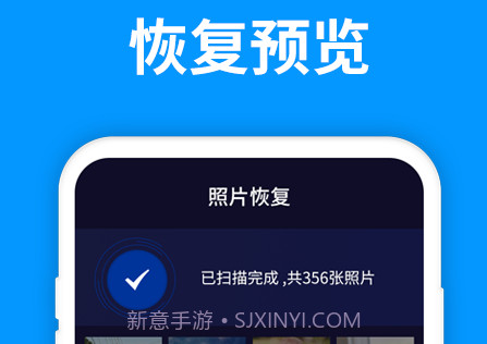 手机照片恢复精灵v1.2.12截图