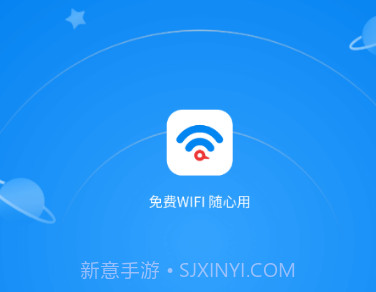 免费WiFi随心用v2.1.14截图