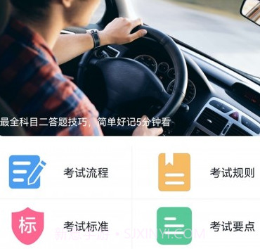 模拟驾驶考试v1.0.10截图