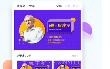 钛星人v2.3.6截图