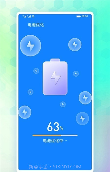牛牛省电1.0.8截图