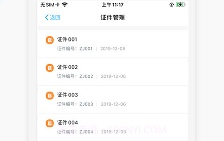 云筑手v1.0.11截图
