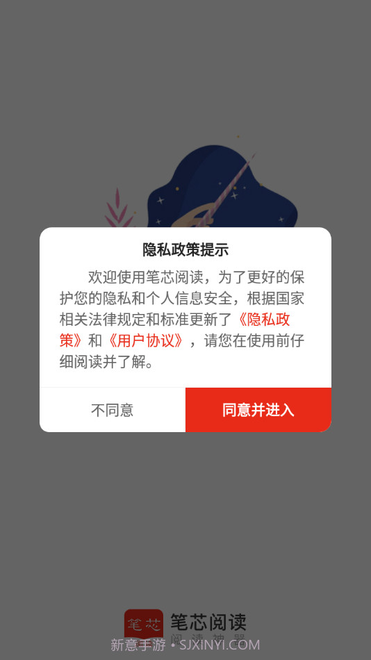 笔芯阅读V1.0.9截图