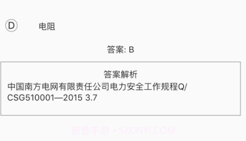 轻松学课堂v1.10截图