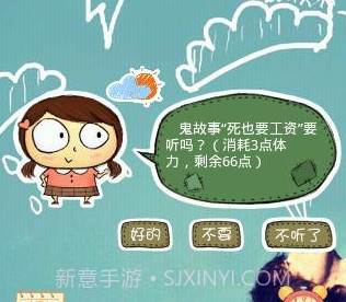小V讲故事v3.5截图