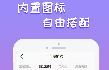 换图标桌面美化v1.0.11截图