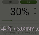 亮度调节轻量版v2.5.8截图