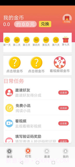 动力达人官方最新版v1.6截图