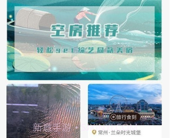 宿来v2.4截图