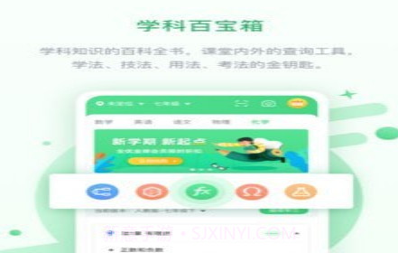 安教慧学v5.0.12截图