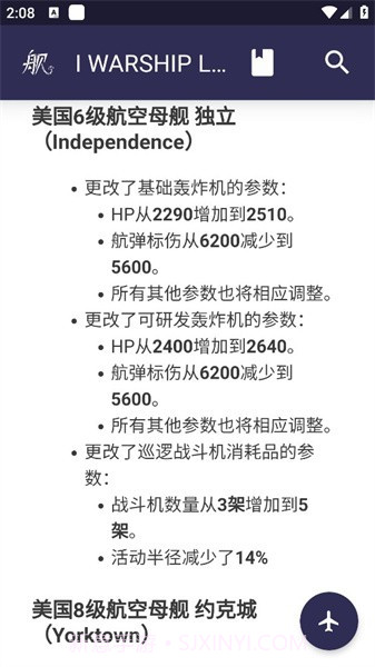 战舰世界浩舰LTSv2.6截图