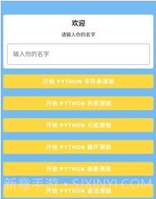 悠悠问答v9019鐎瑰宕渧1.8截图