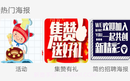 海报设计制作软件v1.0.8截图