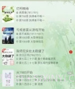 终点看书v1.7.8截图