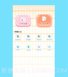 智能图文扫描v1.0.7截图