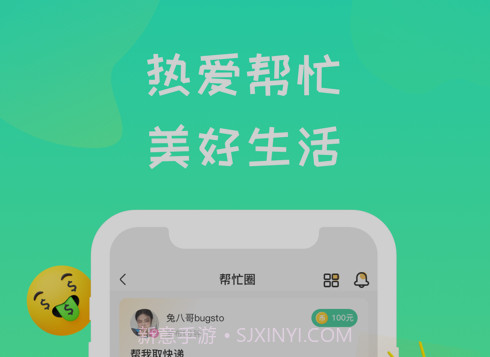 Newby校园社交v1.0.13截图