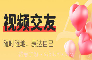 同城牵手心遇爱视频聊天交友v1.10截图