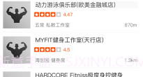 小健人健身软件V2.0.7截图