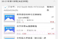壮智云（教材管理）V1.0.5截图