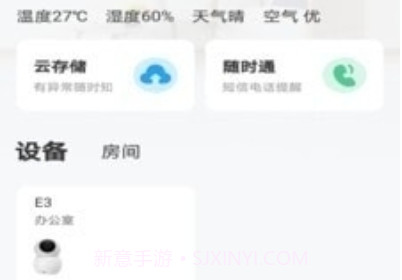 小值智能v1.3.7截图