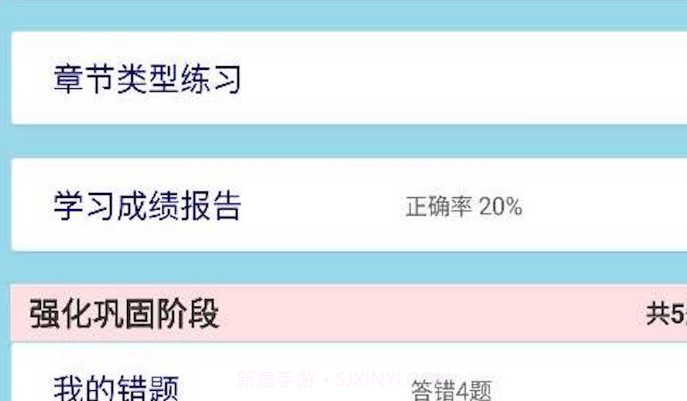 软考刷题通V18.5截图