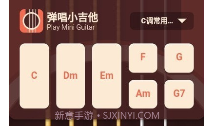弹唱小吉他v1.0.9截图