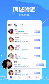 对聊交友v2.6.13截图