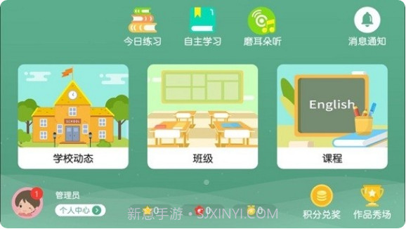 瑞粉英文书馆v4.3.2.6截图