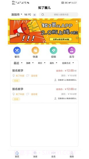 知了圈儿v1.0.13截图