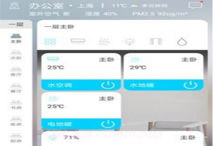 miBEE智能家v2.3.10截图
