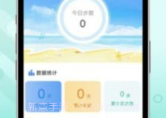 走路小管家v1.0.12截图