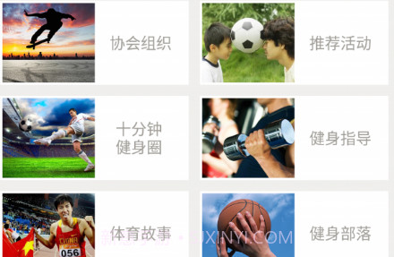 热练国际庄手机版(运动场馆预订app)正式版V1.0.10截图