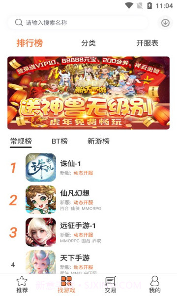3011游戏折扣平台1.6.0截图