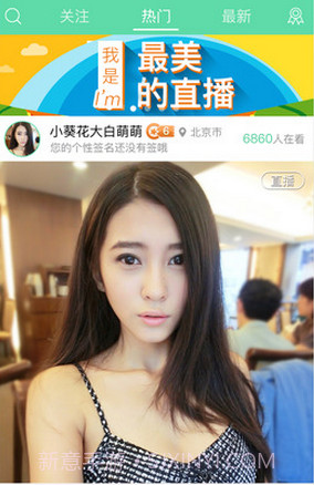 呱呱直播V6.1.3.9截图