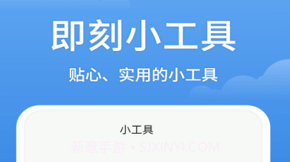 即刻天气王v2.5.9截图