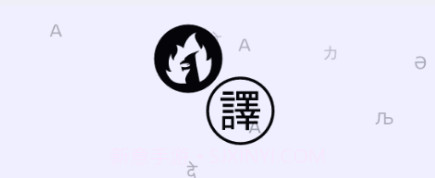 JoiTranslate翻译器v2.00.9截图