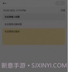 创新笔记v9.2.0.9截图