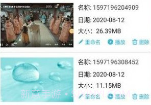 手机屏幕录制王v1.12截图