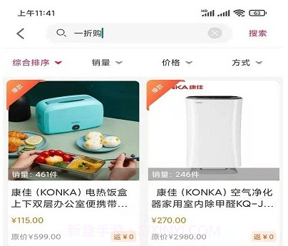 礼享生活v1.0.10截图