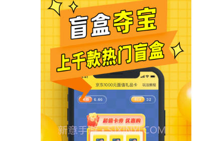 盲盒联盟v1.2.14截图